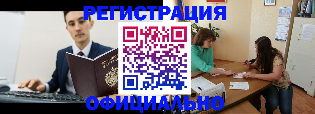 временная регистрация недорого в Анадыре